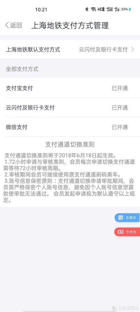 为了几毛钱呕心沥血——Metro大都会上海地铁省钱经验分享