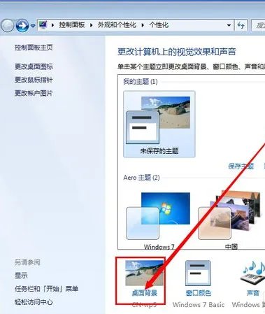 电脑怎么设置动态桌面？