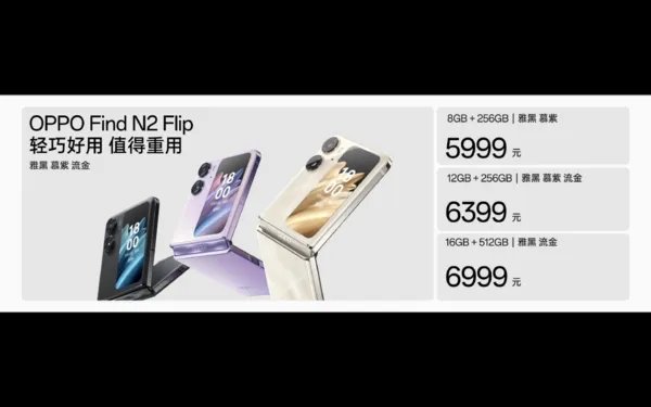 oppofindx2pro参数配置