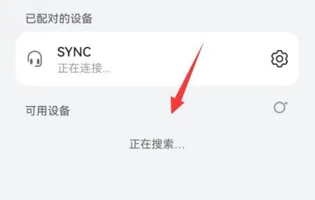 蓝牙耳机使用教程
