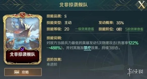 《文明与征服》善德女王爆头队 善德女王爆头队阵容推荐