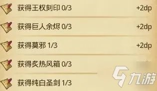 《不思议迷宫》神锻之地dp速刷技巧大全 神锻之地dp图文全攻略