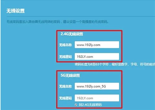 新路由器怎么安装