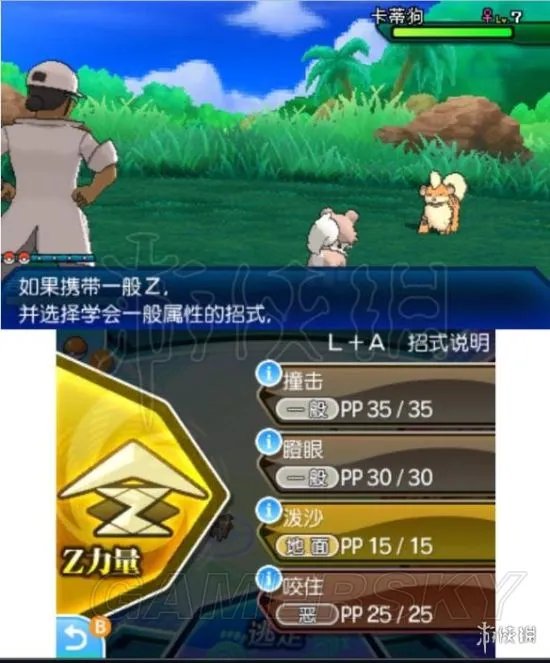 《口袋妖怪究极日月》图文攻略 全任务图文流程攻略