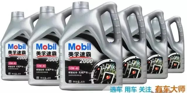 请问什么机油好？
