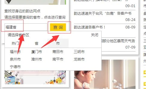韵达官方客服电话人工服务