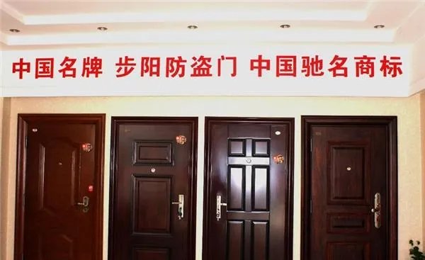 步阳防盗门怎么样 防盗门选购技巧