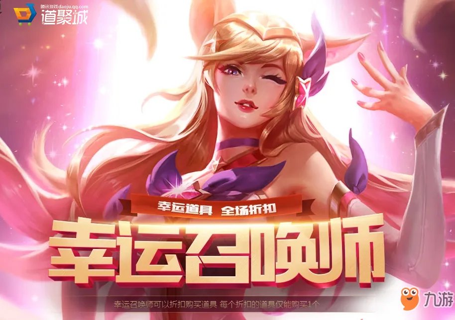 《lol》幸运召唤师活动8月官网地址 2018幸运召唤师活动8月地址