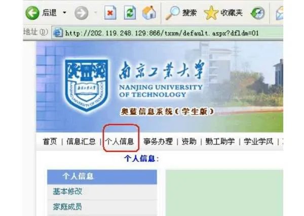 南京工业大学奥蓝系统