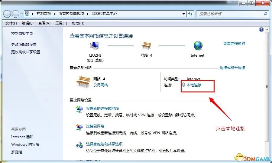 求生之路2DMZ主机怎么设置