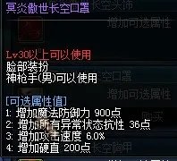 天空套二次增强 体验服天空套属性再提升