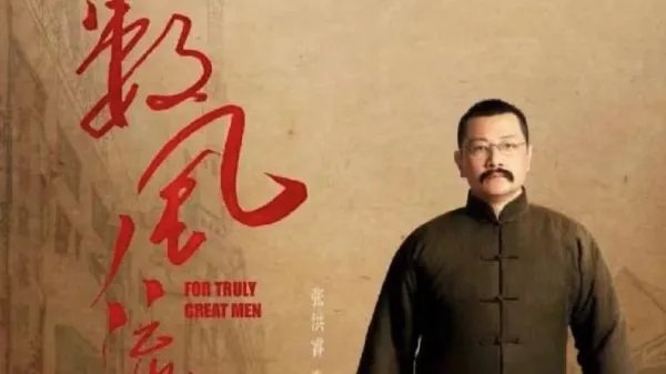 《数风流人物》即将播出,这部历史剧的看点在哪?