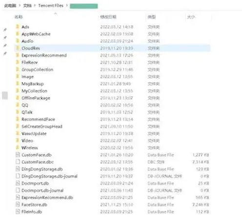 tencent files是什么文件
