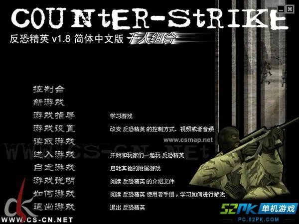 CS1.8怎么加人 CS1.8单机版教程