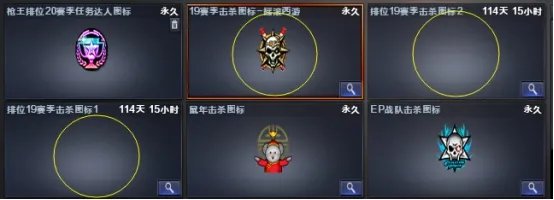 cf枪王排位19赛季奖励大全