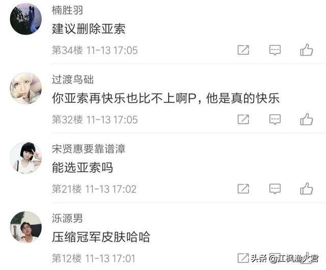 Doinb官宣S9皮肤，FPX这下赚大了，LPL玩家却吐槽：托儿索要成灾，你有何看法？