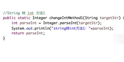c#中怎么将string转换成int型