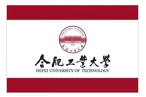 2019年合肥工业大学多少分才能录取