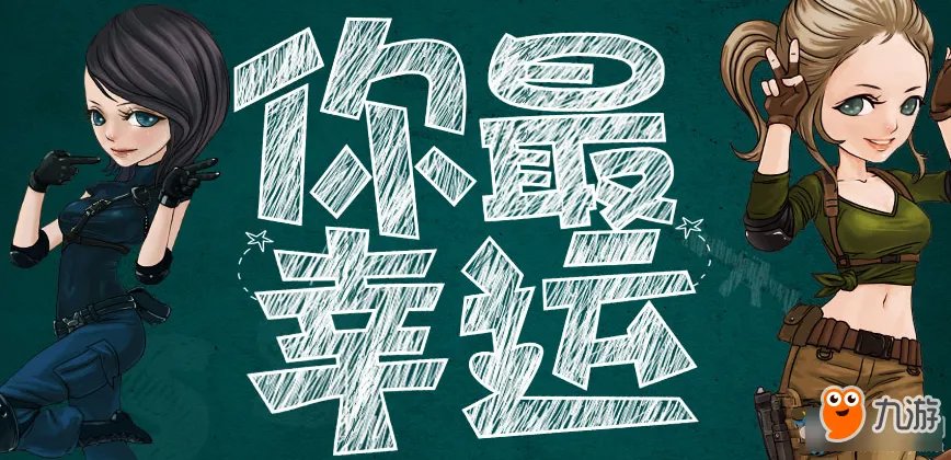 2017cf9月你最幸运活动网址 cf9月你最幸运活动