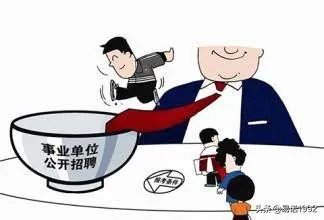 选聘什么意思？