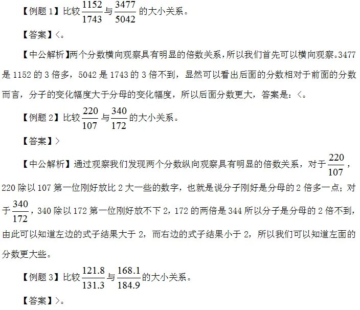 2020国家公务员考试行测：资料分析备考技巧之“观察法”