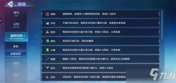 奥拉星手游新手向亚比推荐图文教程