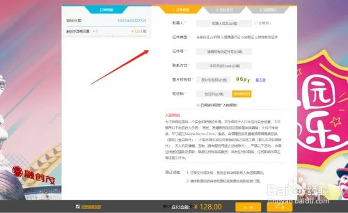 合肥万达乐园怎么收费