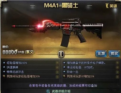 《cf》英雄级武器大全图鉴一览