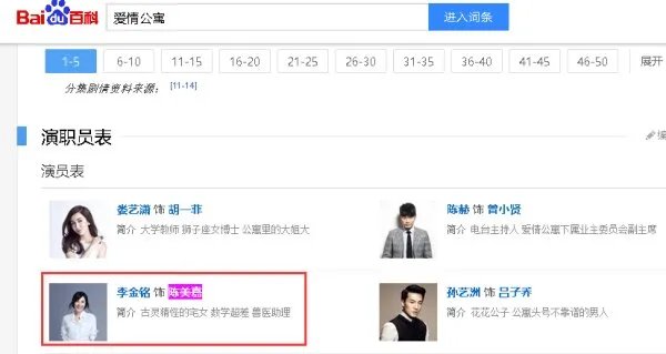 陈美嘉是谁演的，陈美嘉扮演者，爱情公寓陈美嘉