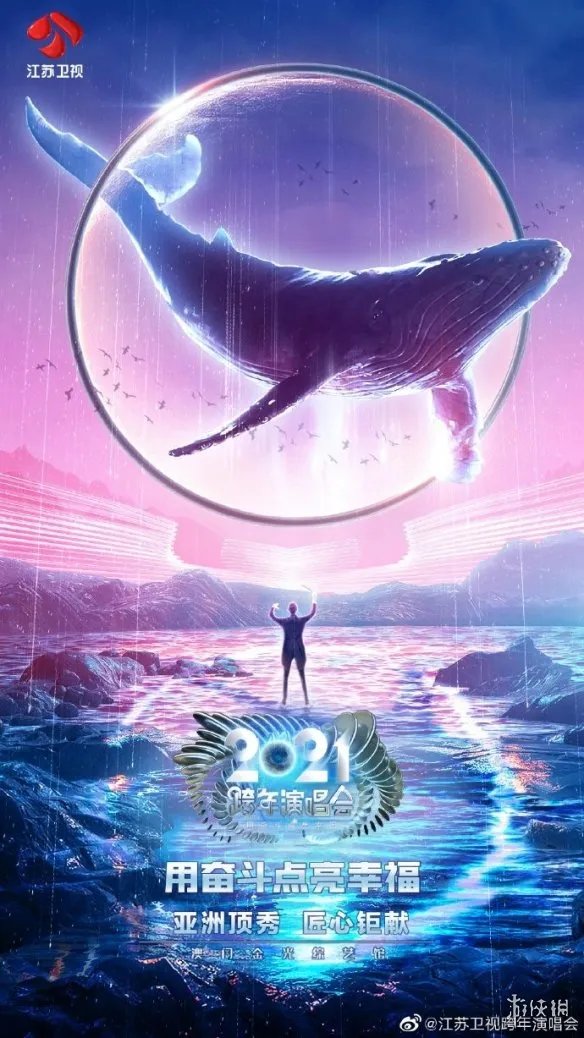 江苏卫视跨年全阵容官宣 江苏卫视跨年全阵容介绍