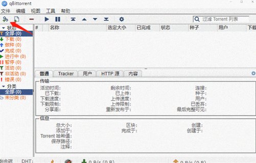 下载PT利器-教你如何利用NAS轻松玩转PT!