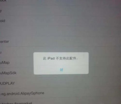 ipad怎么读u盘