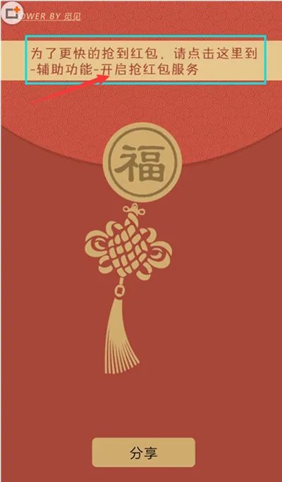 《瓦力抢红包》的使用方法介绍