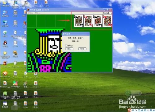 怎样玩空档接龙?