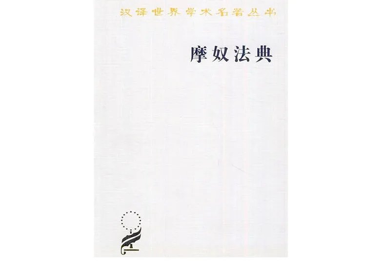 影响世界的100本书 一生必读的经典书籍