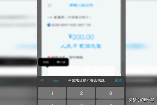 中国建设银行手机银行如何转账？