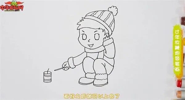 小男孩放鞭炮简笔画？