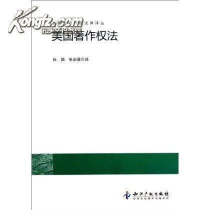 美国版权法的美国版权登记
