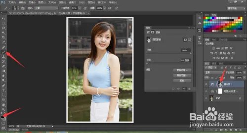 ps怎么把人物美白