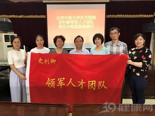 史利卿领军人才团队密云中医院之行