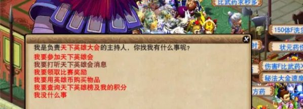 梦幻西游比武大会攻略