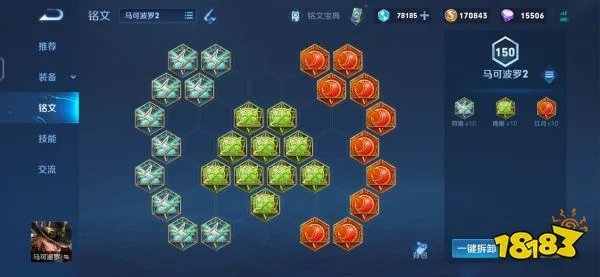 王者荣耀马可波罗怎么玩 马可最强出装和连招技巧