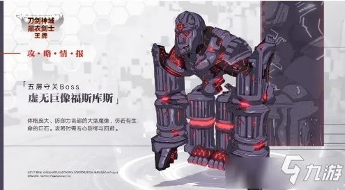 《刀剑神域黑衣剑士王牌》艾恩葛朗特前六层BOSS如何打 艾恩葛朗特攻略