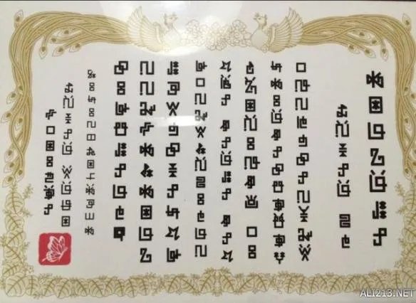 不死蝶再见！和田光司告别仪式昨日正式举行