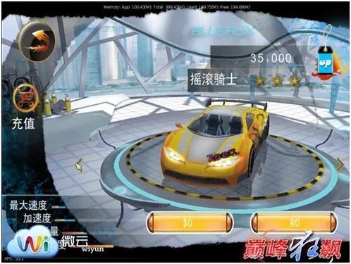 首款国产移动端3D赛车游戏《巅峰狂飙》