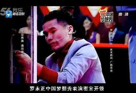 罗永正的人物简介