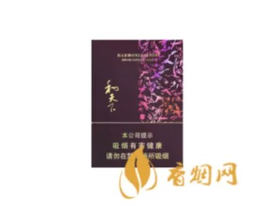 和天下香烟价格及图片大全2021 和天下香烟多少钱一包