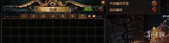 《流放之路》智能仓库怎么玩 智能仓库玩法分享