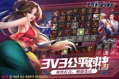 三国志街机游戏手机版下载大全2022 三国志街机游戏推荐