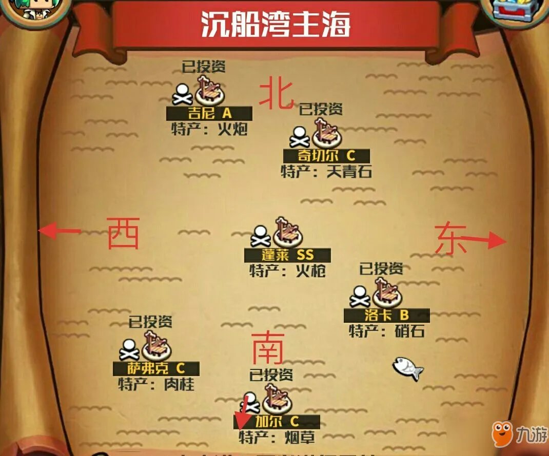 《小小航海士》熏肉快速获取方法讲解 熏肉怎么获取